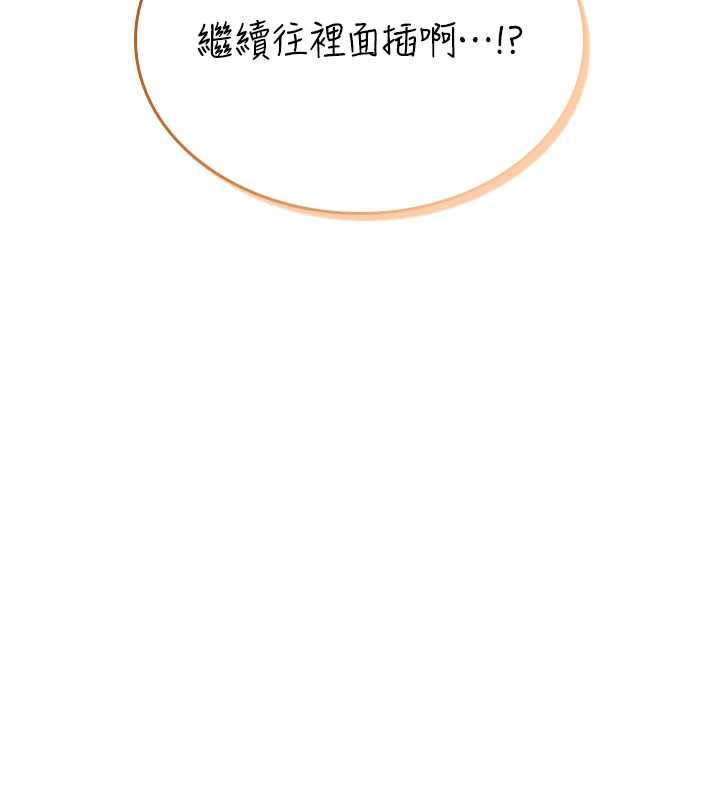 飞机杯女神连线中 - 第32話-異常緊緻的處女小穴 - page 92