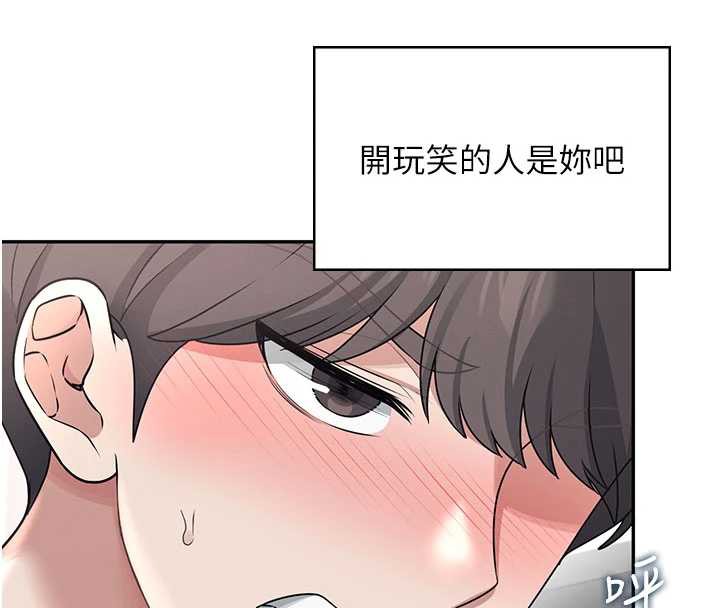 飞机杯女神连线中 - 第32話-異常緊緻的處女小穴 - page 93