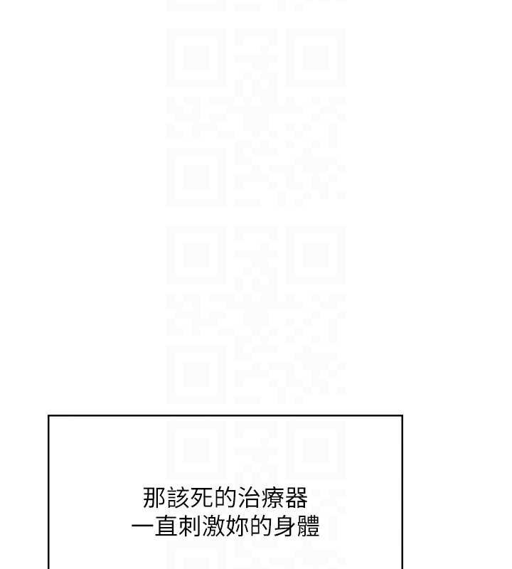 飞机杯女神连线中 - 第32話-異常緊緻的處女小穴 - page 95