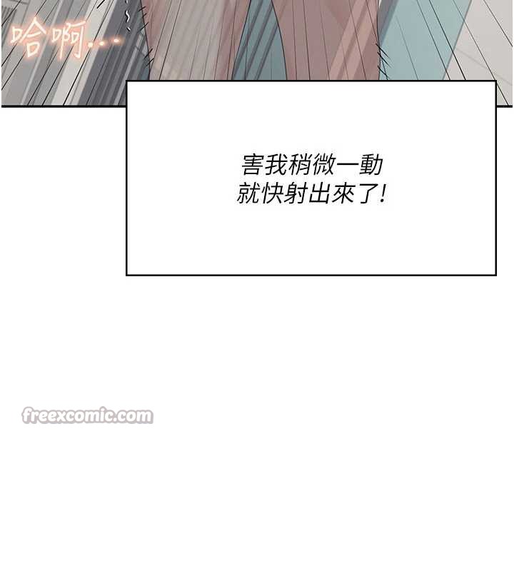 飞机杯女神连线中 - 第32話-異常緊緻的處女小穴 - page 98