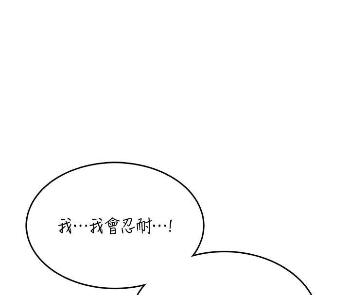飞机杯女神连线中 - 第32話-異常緊緻的處女小穴 - page 105
