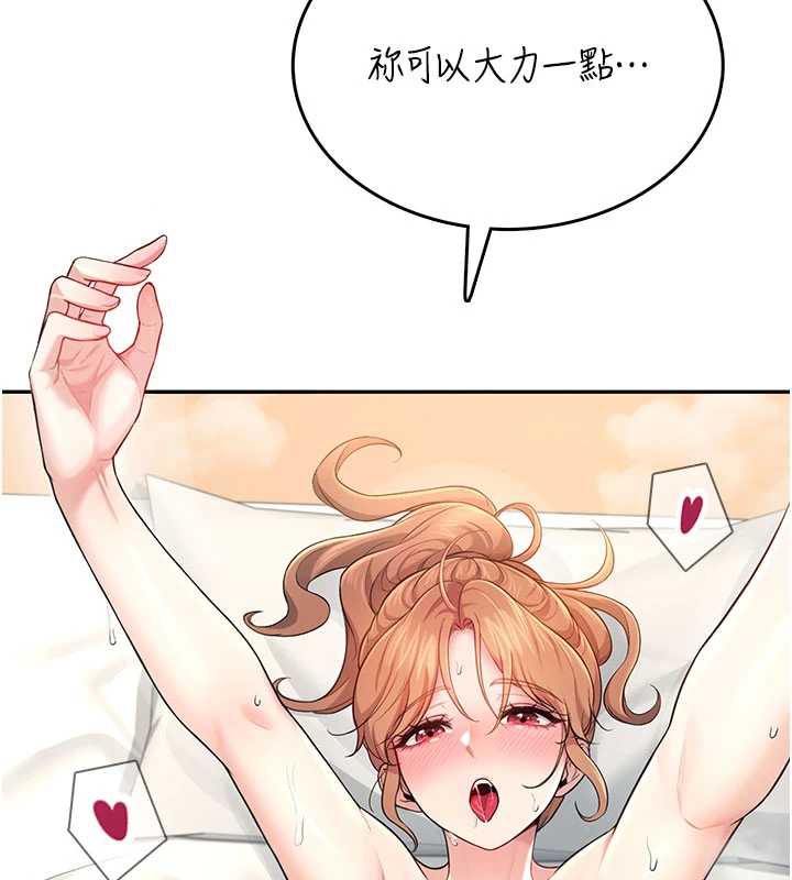 飞机杯女神连线中 - 第32話-異常緊緻的處女小穴 - page 106