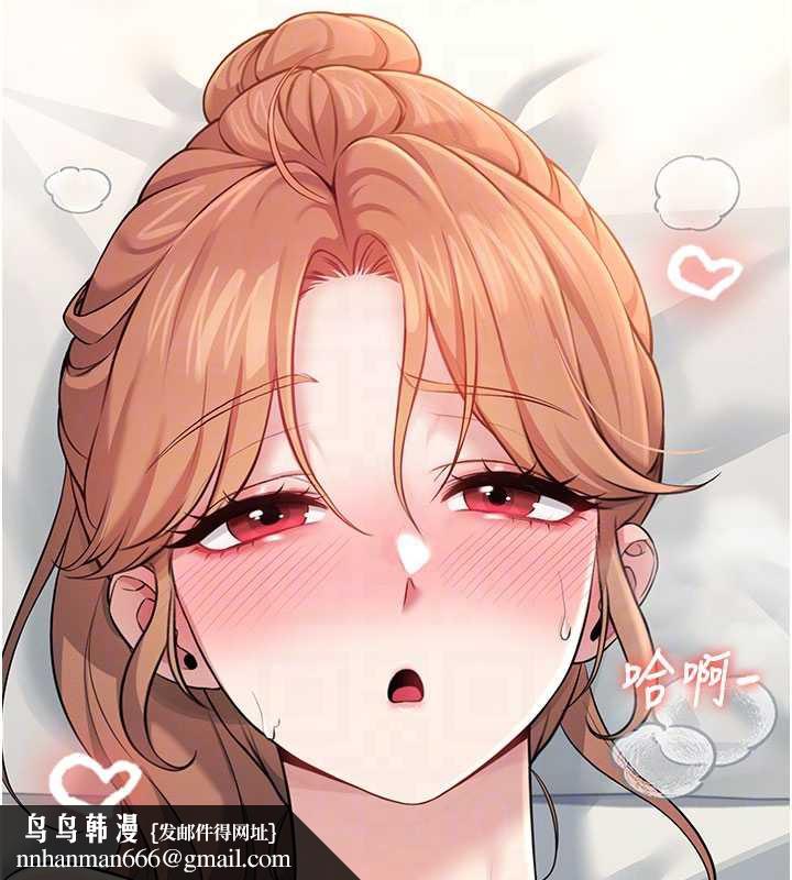 飞机杯女神连线中 - 第32話-異常緊緻的處女小穴 - page 111