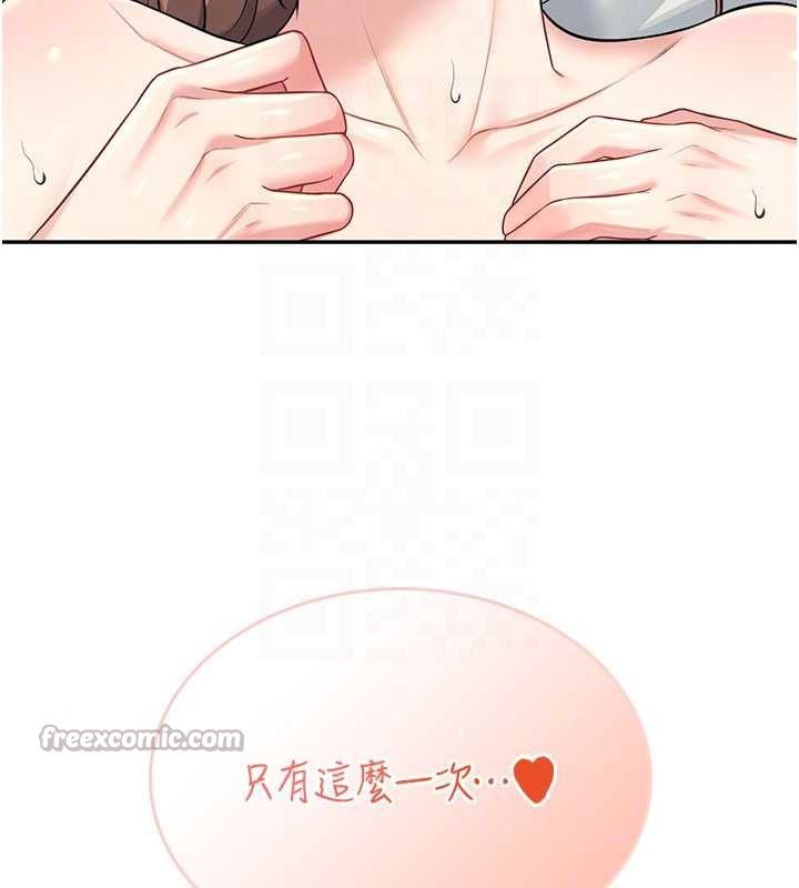 飞机杯女神连线中 - 第32話-異常緊緻的處女小穴 - page 112