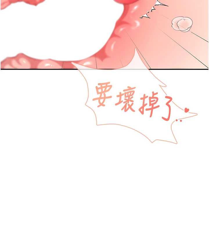 飞机杯女神连线中 - 第32話-異常緊緻的處女小穴 - page 128