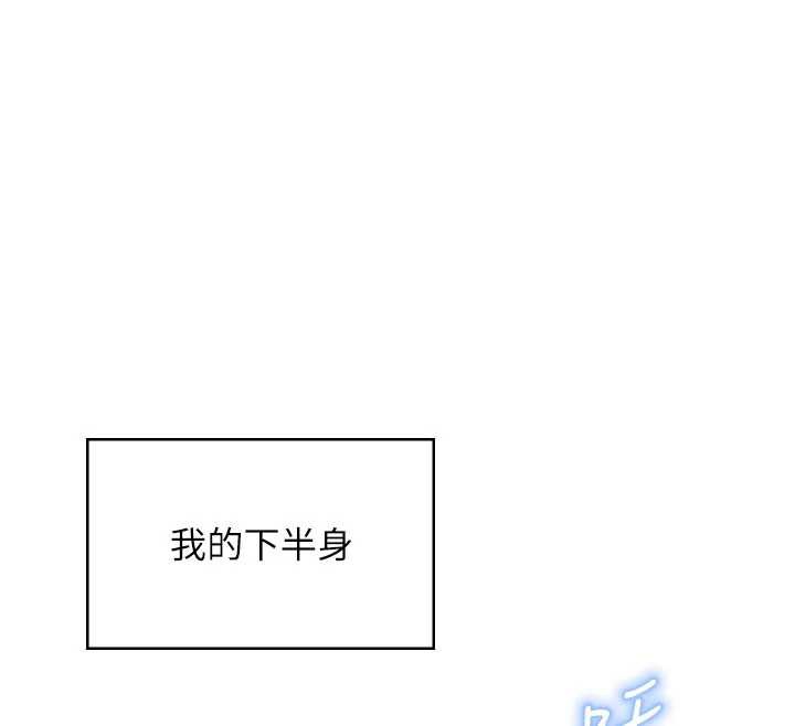 飞机杯女神连线中 - 第32話-異常緊緻的處女小穴 - page 135