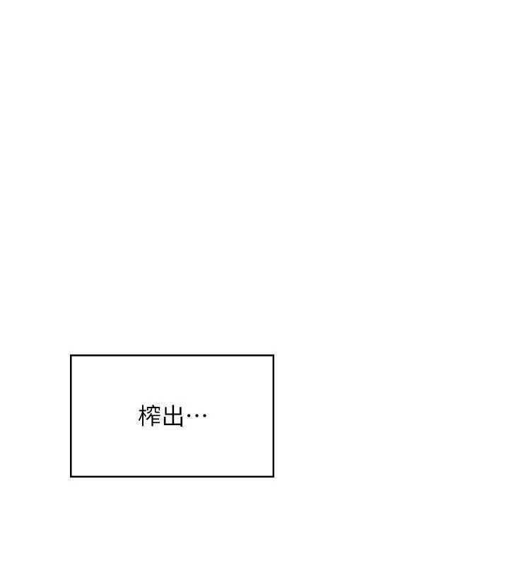 飞机杯女神连线中 - 第32話-異常緊緻的處女小穴 - page 147