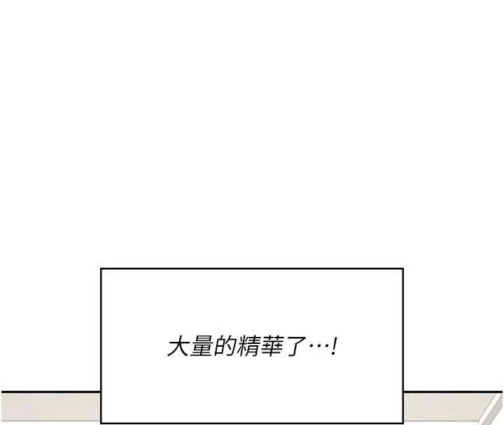 飞机杯女神连线中 - 第32話-異常緊緻的處女小穴 - page 148