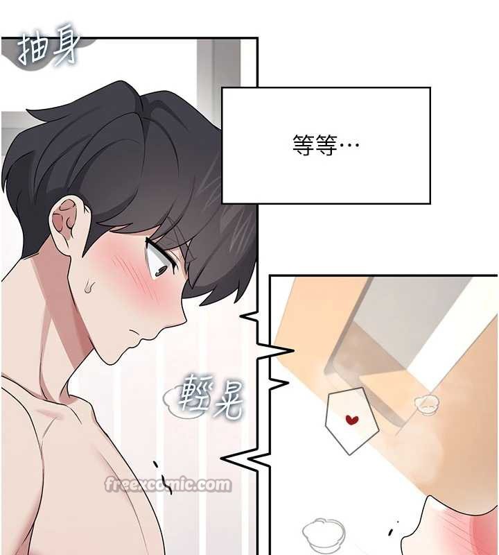 飞机杯女神连线中 - 第32話-異常緊緻的處女小穴 - page 154