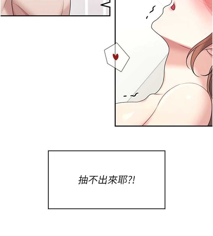 飞机杯女神连线中 - 第32話-異常緊緻的處女小穴 - page 155