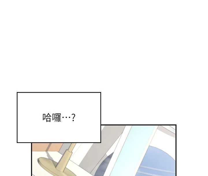 飞机杯女神连线中 - 第32話-異常緊緻的處女小穴 - page 160