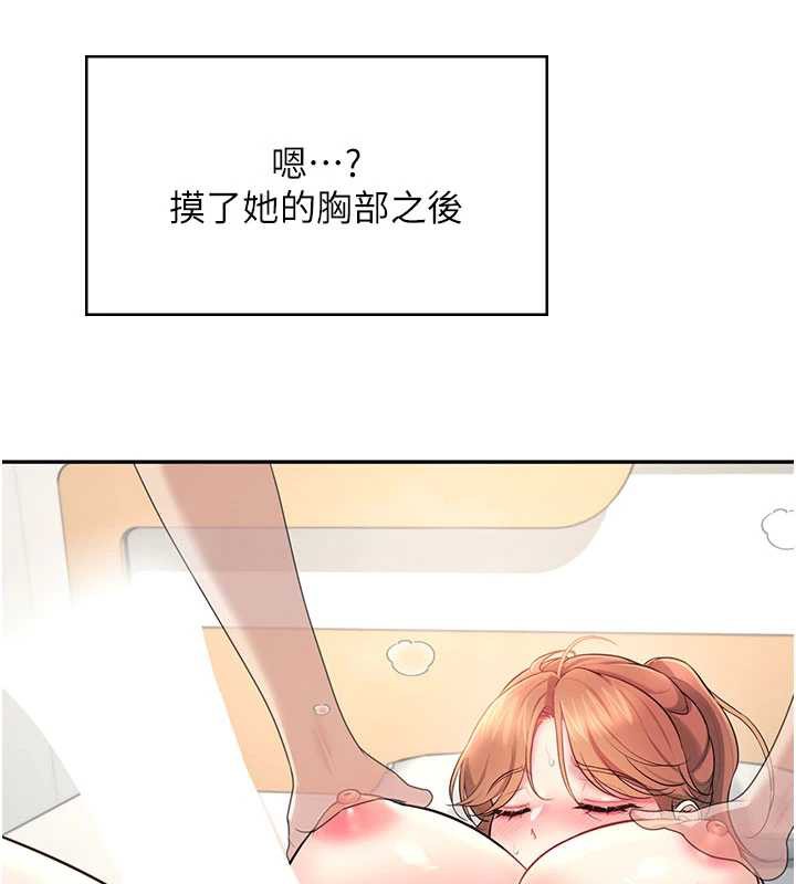 飞机杯女神连线中 - 第32話-異常緊緻的處女小穴 - page 166