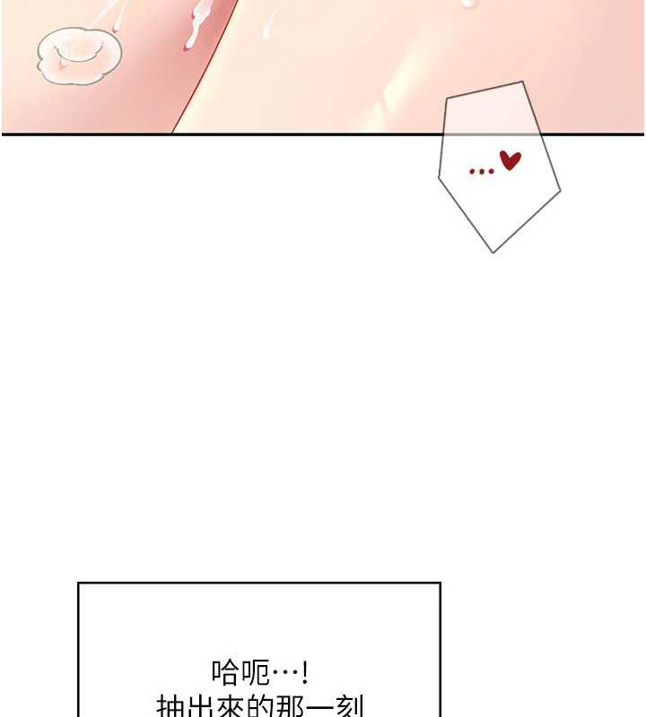 飞机杯女神连线中 - 第32話-異常緊緻的處女小穴 - page 171