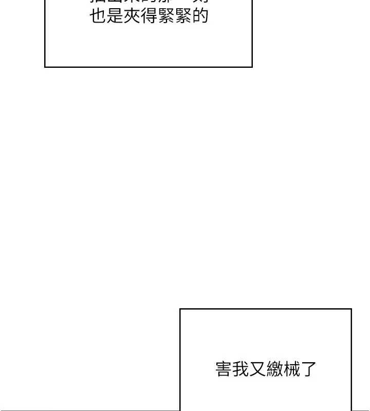 飞机杯女神连线中 - 第32話-異常緊緻的處女小穴 - page 172