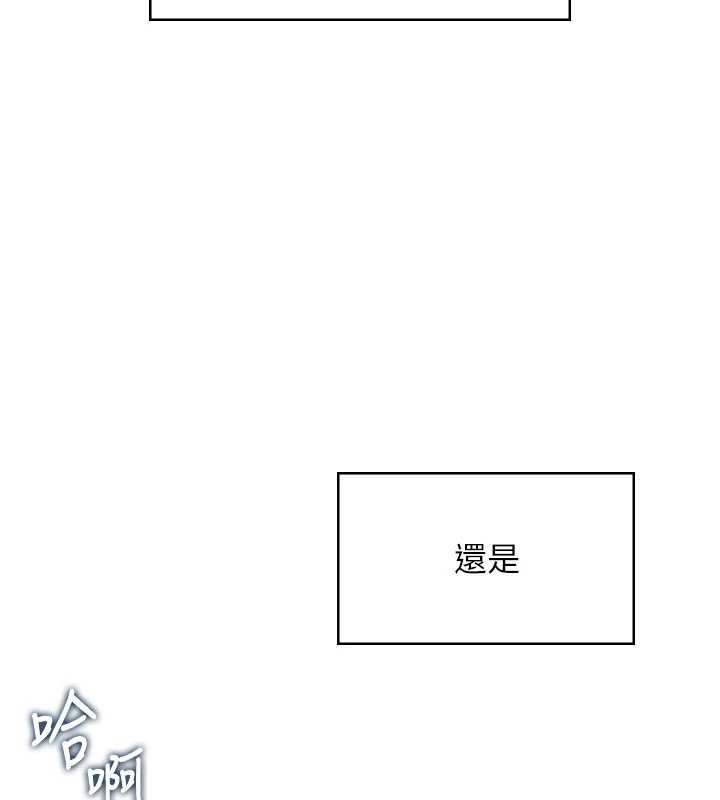 飞机杯女神连线中 - 第32話-異常緊緻的處女小穴 - page 178