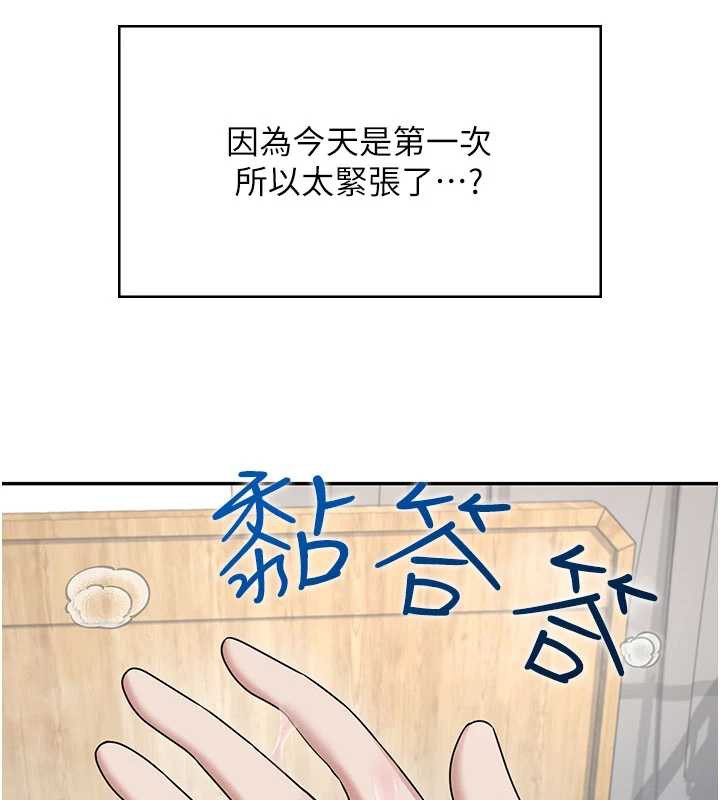 飞机杯女神连线中 - 第32話-異常緊緻的處女小穴 - page 180