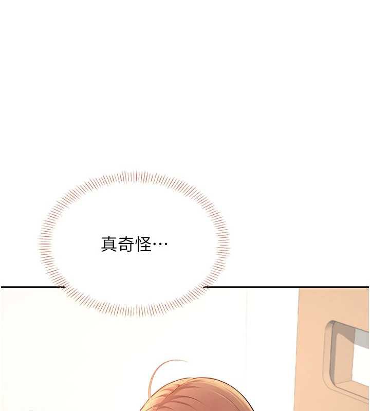 飞机杯女神连线中 - 第32話-異常緊緻的處女小穴 - page 183