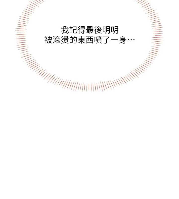 飞机杯女神连线中 - 第32話-異常緊緻的處女小穴 - page 186