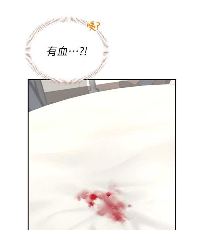 飞机杯女神连线中 - 第32話-異常緊緻的處女小穴 - page 190