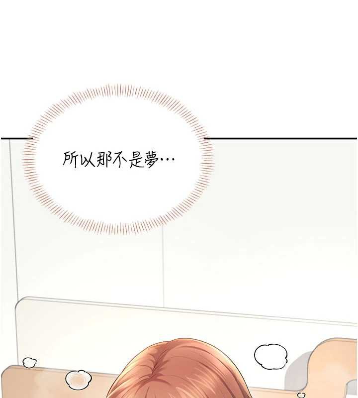 飞机杯女神连线中 - 第32話-異常緊緻的處女小穴 - page 193