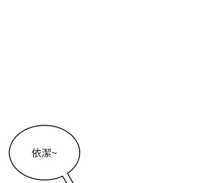 飞机杯女神连线中 - 第32話-異常緊緻的處女小穴 - page 200