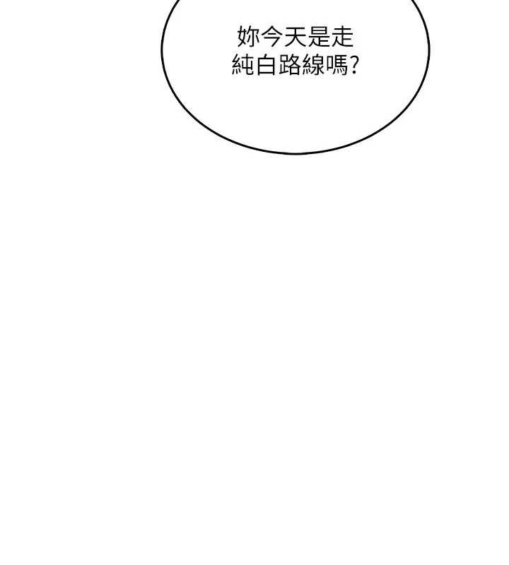飞机杯女神连线中 - 第32話-異常緊緻的處女小穴 - page 202