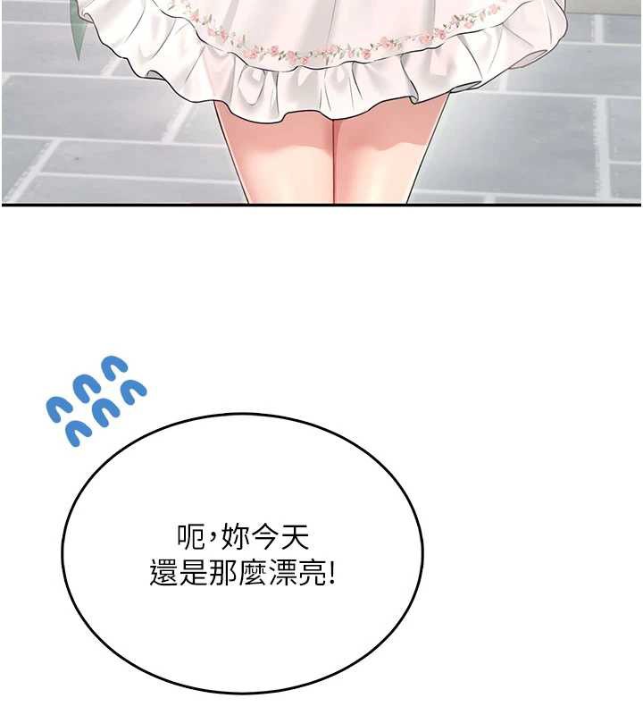飞机杯女神连线中 - 第32話-異常緊緻的處女小穴 - page 205
