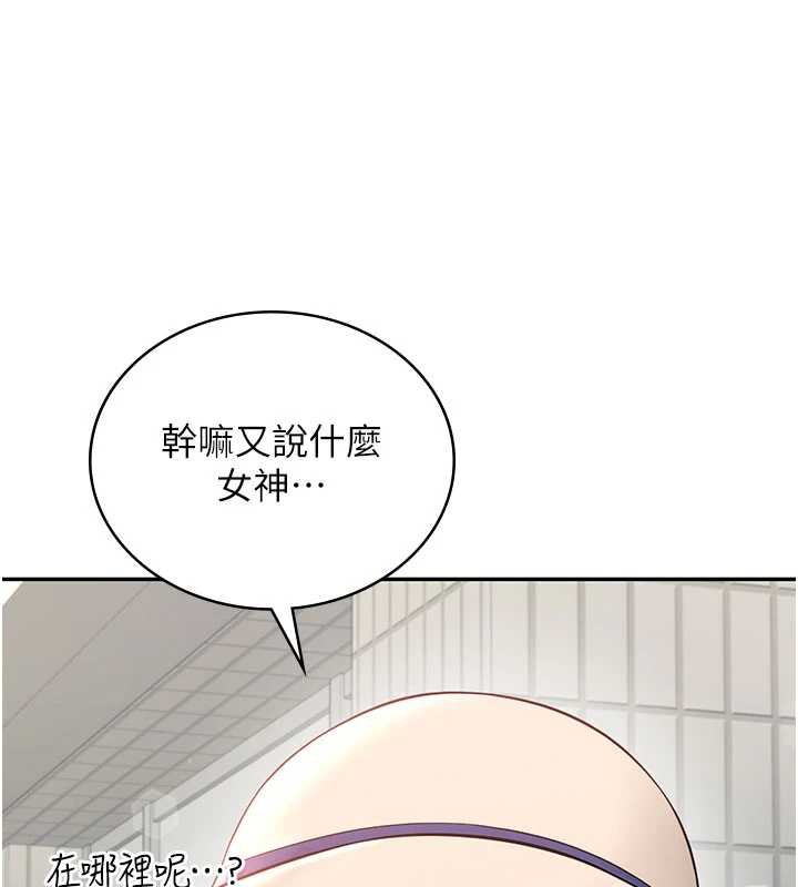 飞机杯女神连线中 - 第32話-異常緊緻的處女小穴 - page 207
