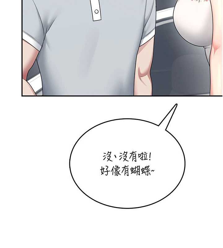 飞机杯女神连线中 - 第32話-異常緊緻的處女小穴 - page 211