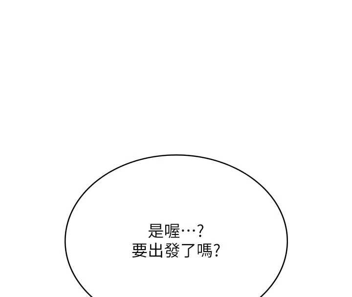 飞机杯女神连线中 - 第32話-異常緊緻的處女小穴 - page 212