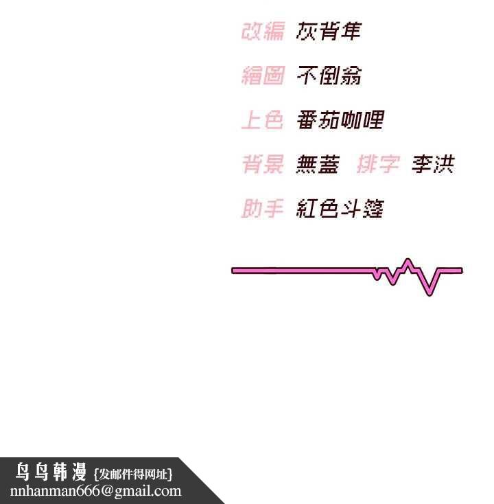 飞机杯女神连线中 - 第32話-異常緊緻的處女小穴 - page 219