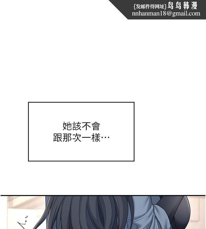 飞机杯女神连线中 - 第61話-這就是女神香閨?! - page 1