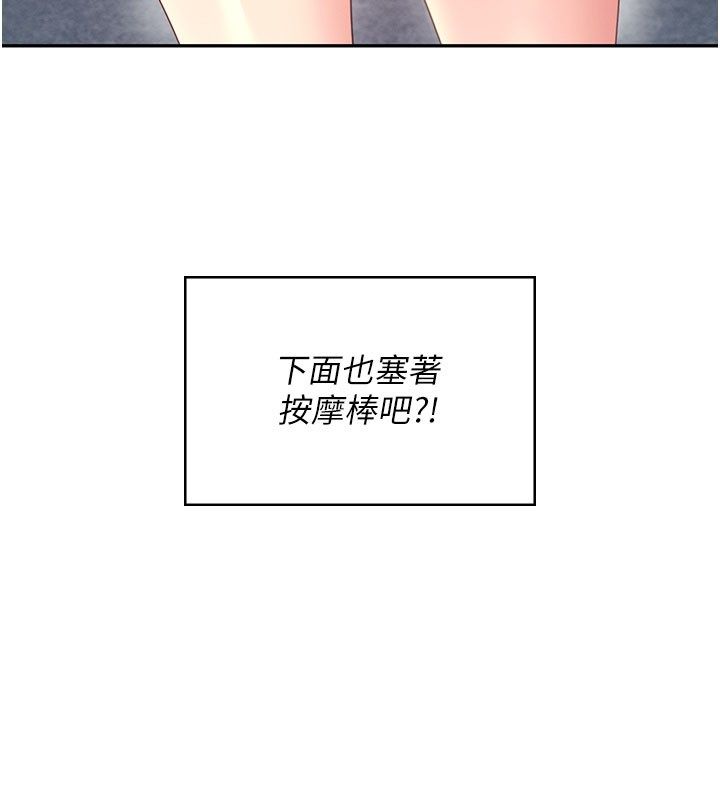 飞机杯女神连线中 - 第61話-這就是女神香閨?! - page 3