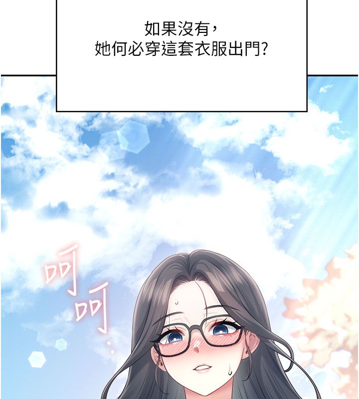 飞机杯女神连线中 - 第61話-這就是女神香閨?! - page 5