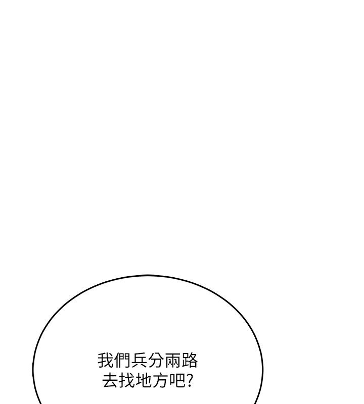 飞机杯女神连线中 - 第61話-這就是女神香閨?! - page 10