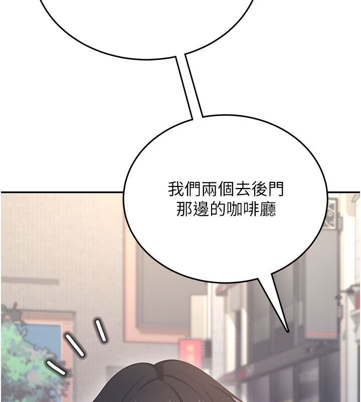 飞机杯女神连线中 - 第61話-這就是女神香閨?! - page 11