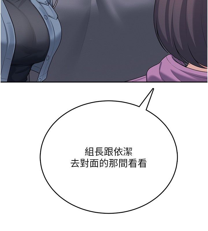 飞机杯女神连线中 - 第61話-這就是女神香閨?! - page 13