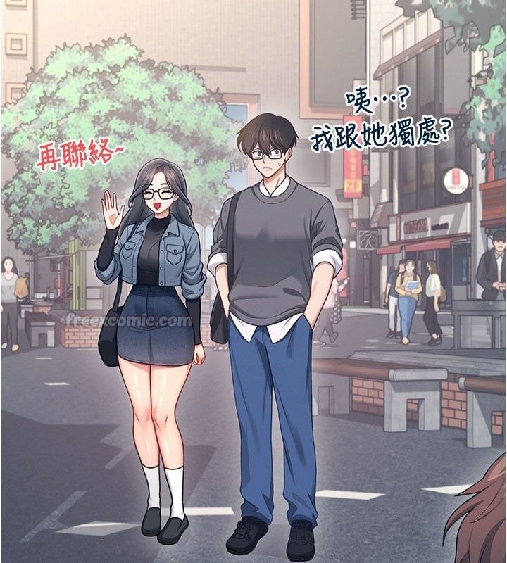 飞机杯女神连线中 - 第61話-這就是女神香閨?! - page 15