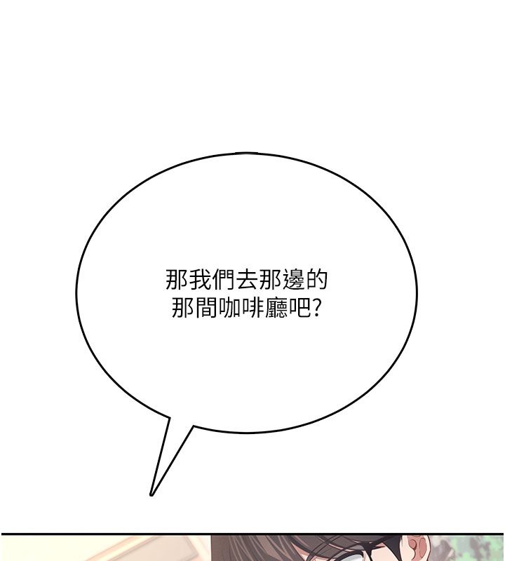 飞机杯女神连线中 - 第61話-這就是女神香閨?! - page 17