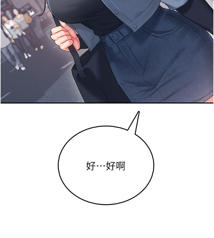 飞机杯女神连线中 - 第61話-這就是女神香閨?! - page 19
