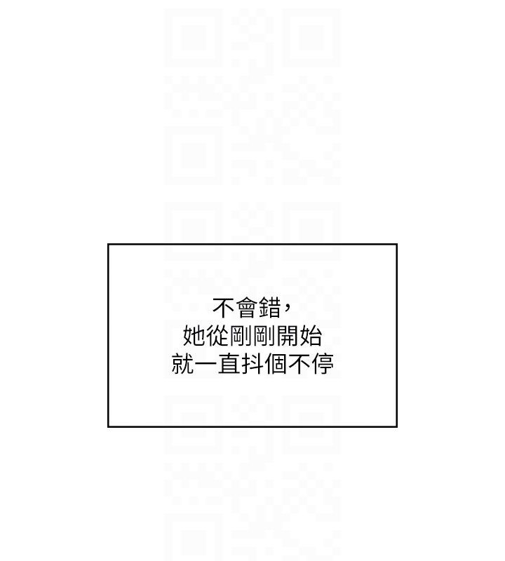 飞机杯女神连线中 - 第61話-這就是女神香閨?! - page 21