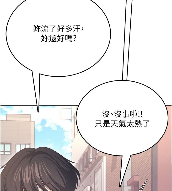 飞机杯女神连线中 - 第61話-這就是女神香閨?! - page 26
