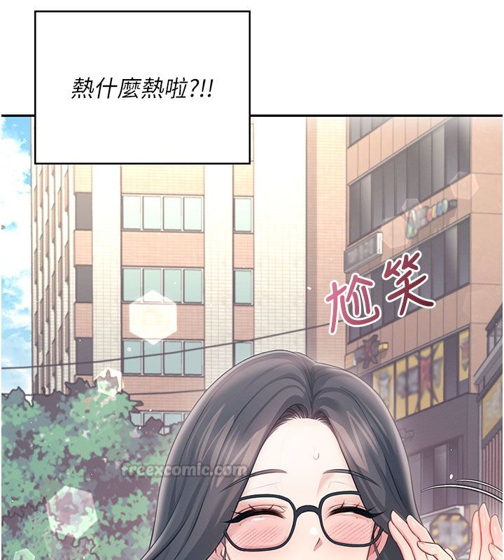 飞机杯女神连线中 - 第61話-這就是女神香閨?! - page 30