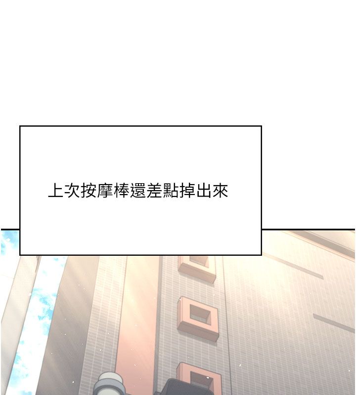 飞机杯女神连线中 - 第61話-這就是女神香閨?! - page 35