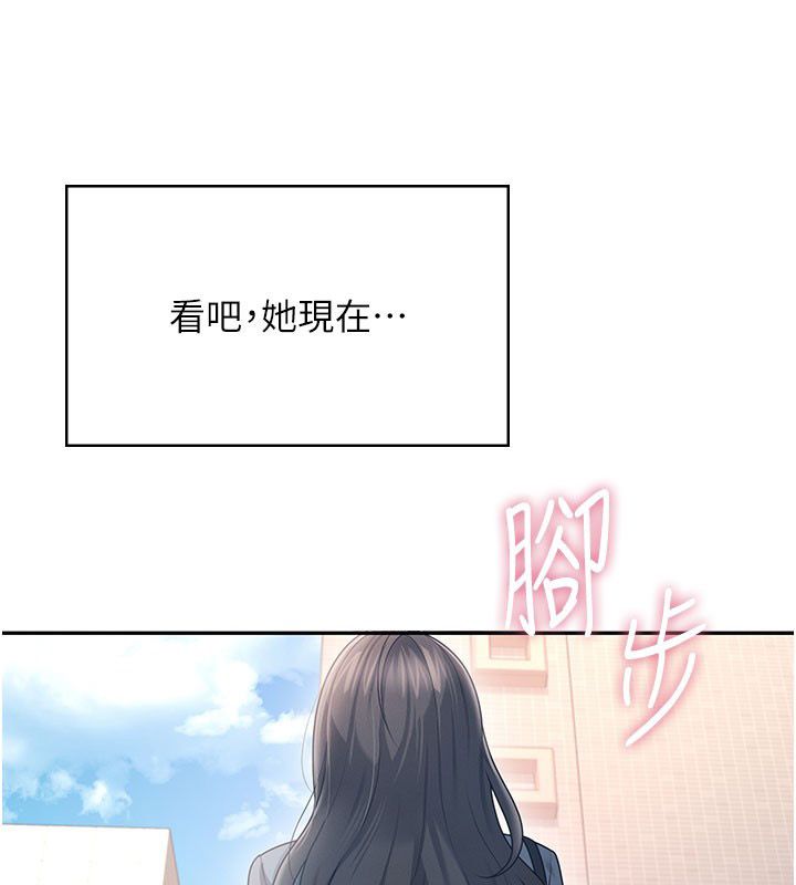 飞机杯女神连线中 - 第61話-這就是女神香閨?! - page 41