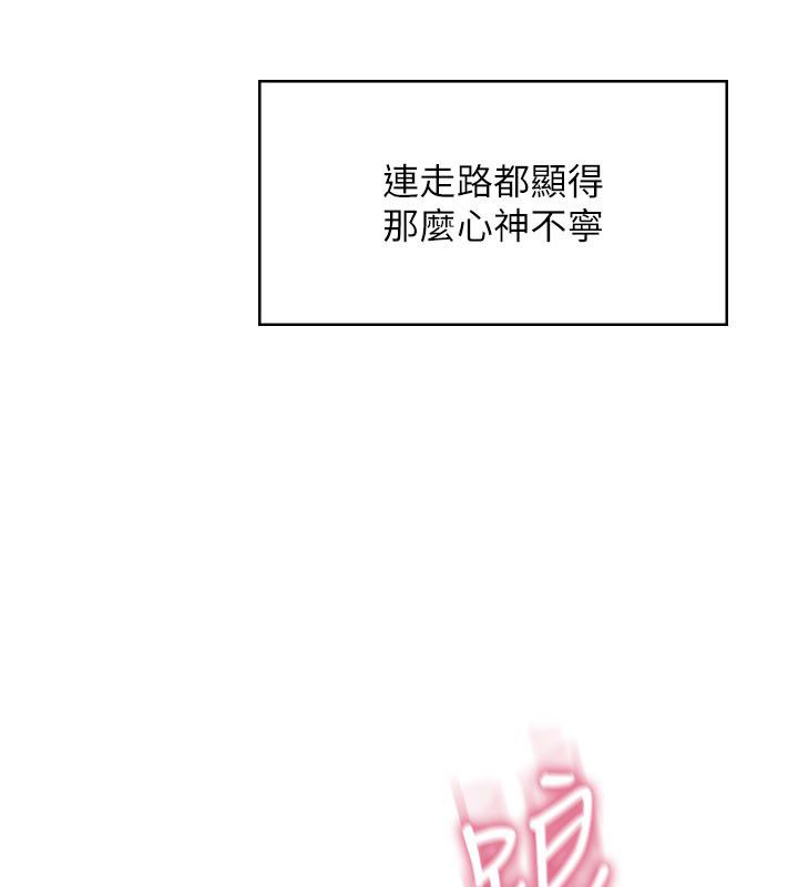 飞机杯女神连线中 - 第61話-這就是女神香閨?! - page 43