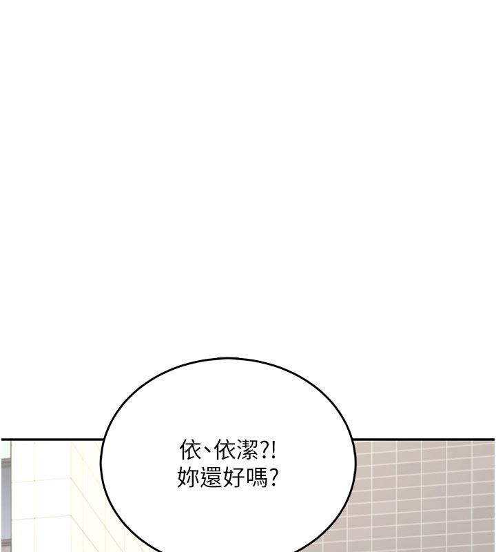 飞机杯女神连线中 - 第61話-這就是女神香閨?! - page 50
