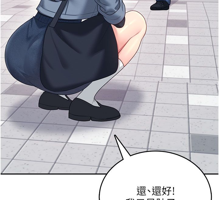 飞机杯女神连线中 - 第61話-這就是女神香閨?! - page 52