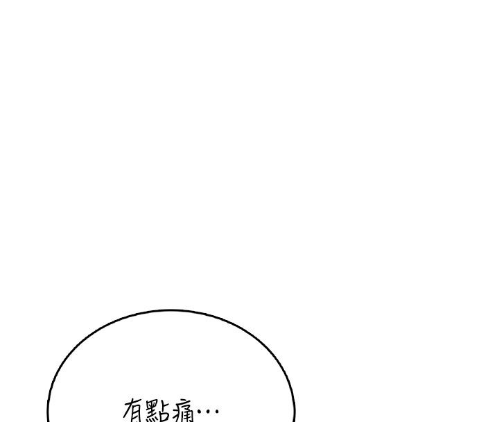 飞机杯女神连线中 - 第61話-這就是女神香閨?! - page 56