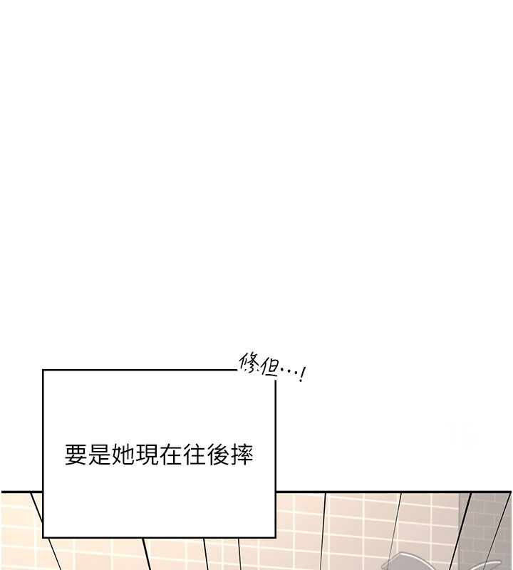 飞机杯女神连线中 - 第61話-這就是女神香閨?! - page 61